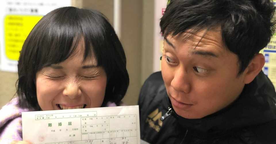 学習し過ぎた夫婦 円満離婚までの10年間 A面 Vol 1 序章 いたこはなよめ Note