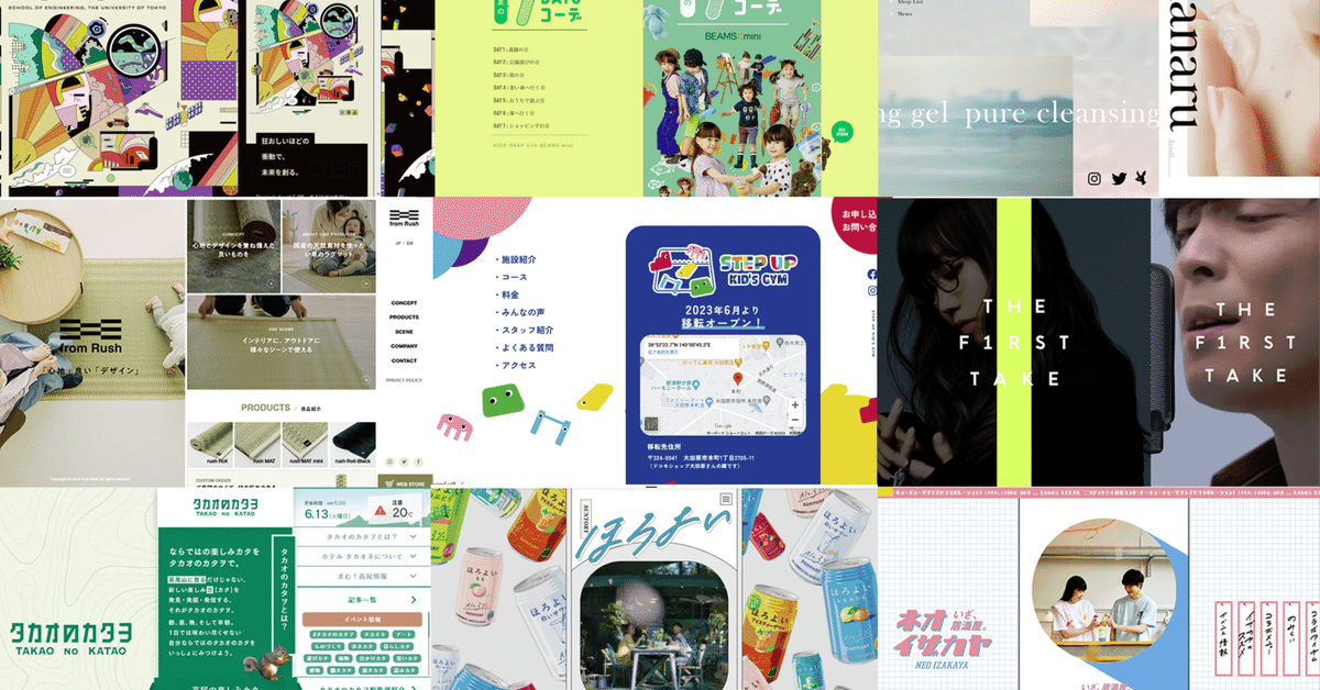 モバイルファースト時代に対応したサイト設計とユーザビリティ改善