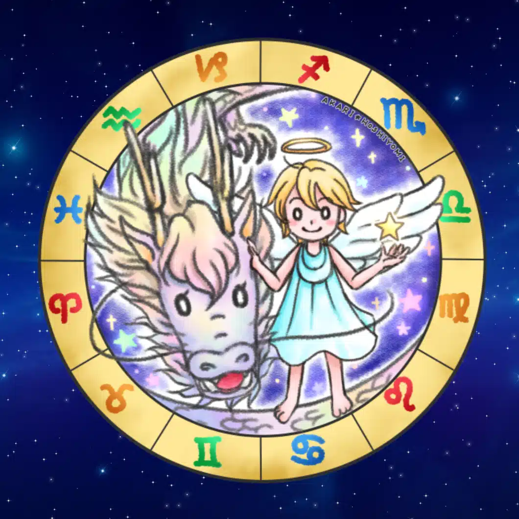星読あかり