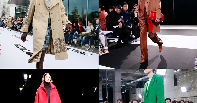 東京ファッションウィークに必要なのは抜け感と華やかさ！CINOHやChildren of the discordance、POSTELEGANT、KOCHÉなど2019秋冬シーズンEna的注目ブランドと総評 #AmazonFWT
