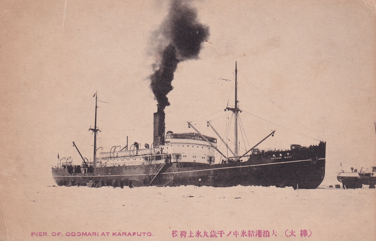 北の海の航跡をたどる〜『稚泊航路』 #1 稚泊航路開業前|西浦 北の海の航跡をたどる〜『稚泊航路』 #1 稚泊航路開業前|西浦