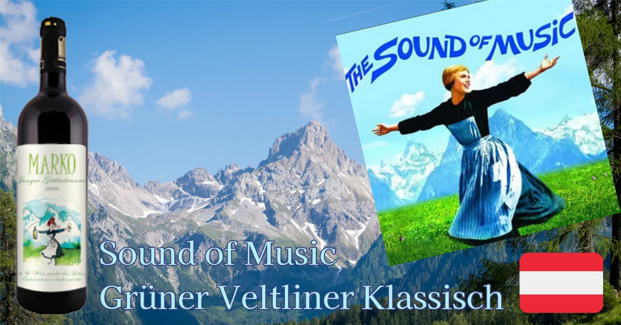 Sound of Music Grüner Veltliner Klassisch】青空を思い浮かべて歌い
