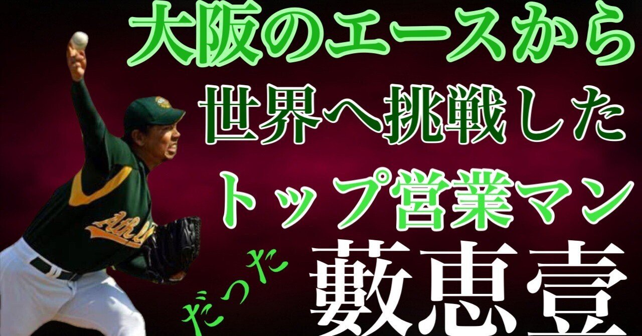 【即納！最大半額！】 世界で1つ】元阪神タイガース 藪 恵壹 K18 寄り 記念メダル 【激 記念グッズ