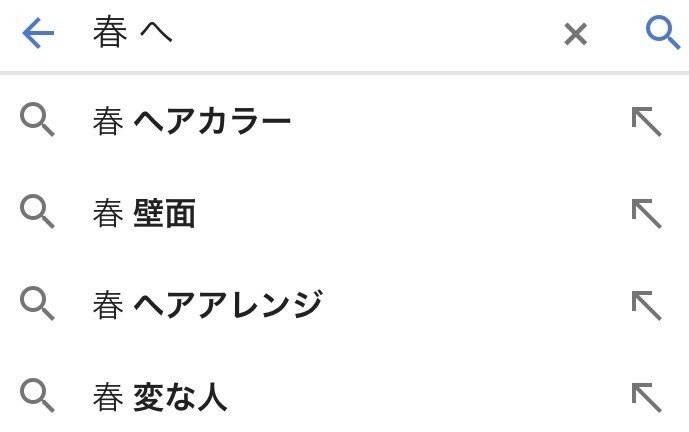 春 へ 検索 とぱーず Note