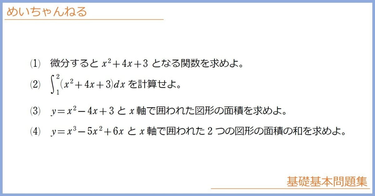 【12/26までの出品】微分・積分が１７時間でマスタ－できる本 微分・積分が17時間でマスターできる本: きちんとわかる