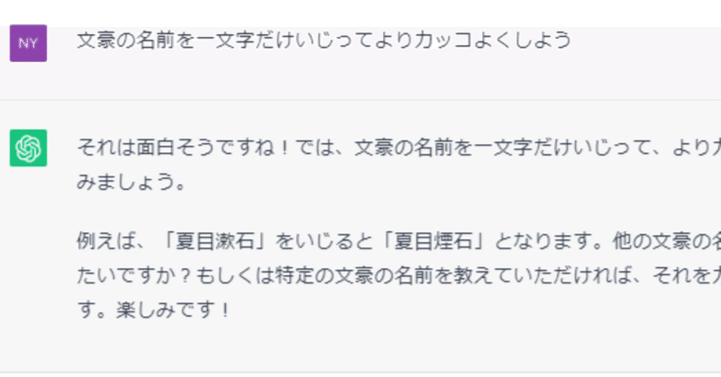 人間性とは？ChatGPTにムカついたから小学生に擬態してみた話