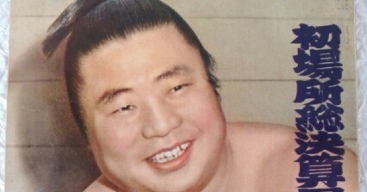 栃錦の晩年2｜ジャーニー