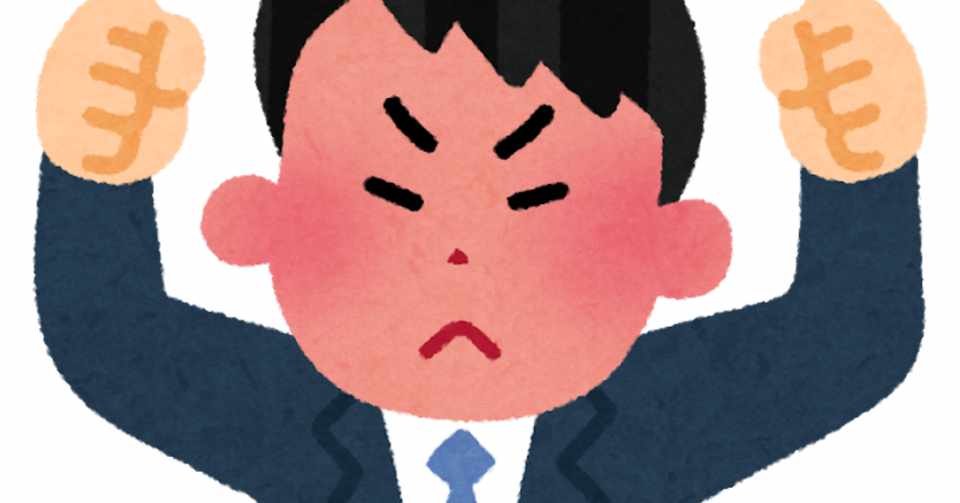 なぜ人は怒るのか みそじ Note