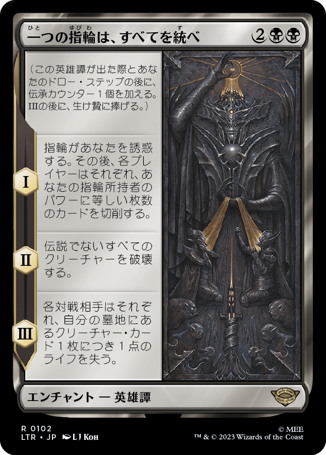 MTG 指輪物語　M R foil など　まとめ mtg まとめ売り 指輪物語 M.Rのみ約90枚