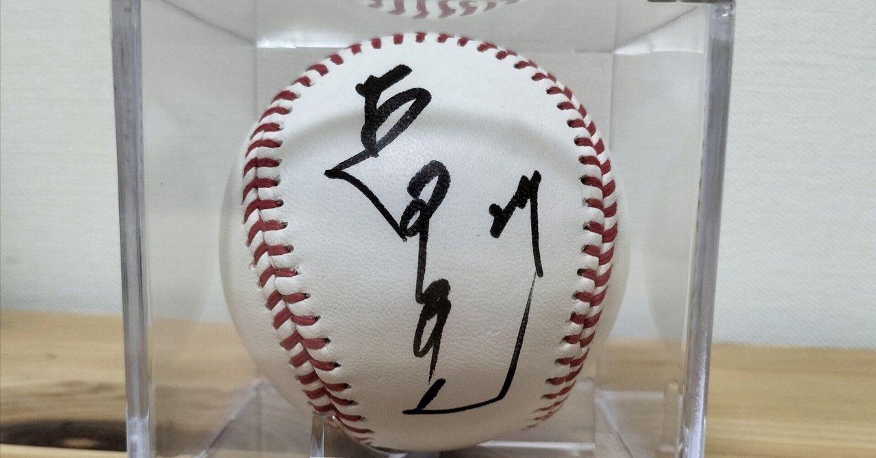 古田敦也氏 直筆サイン入りフォトスタンド 野球殿堂博物館