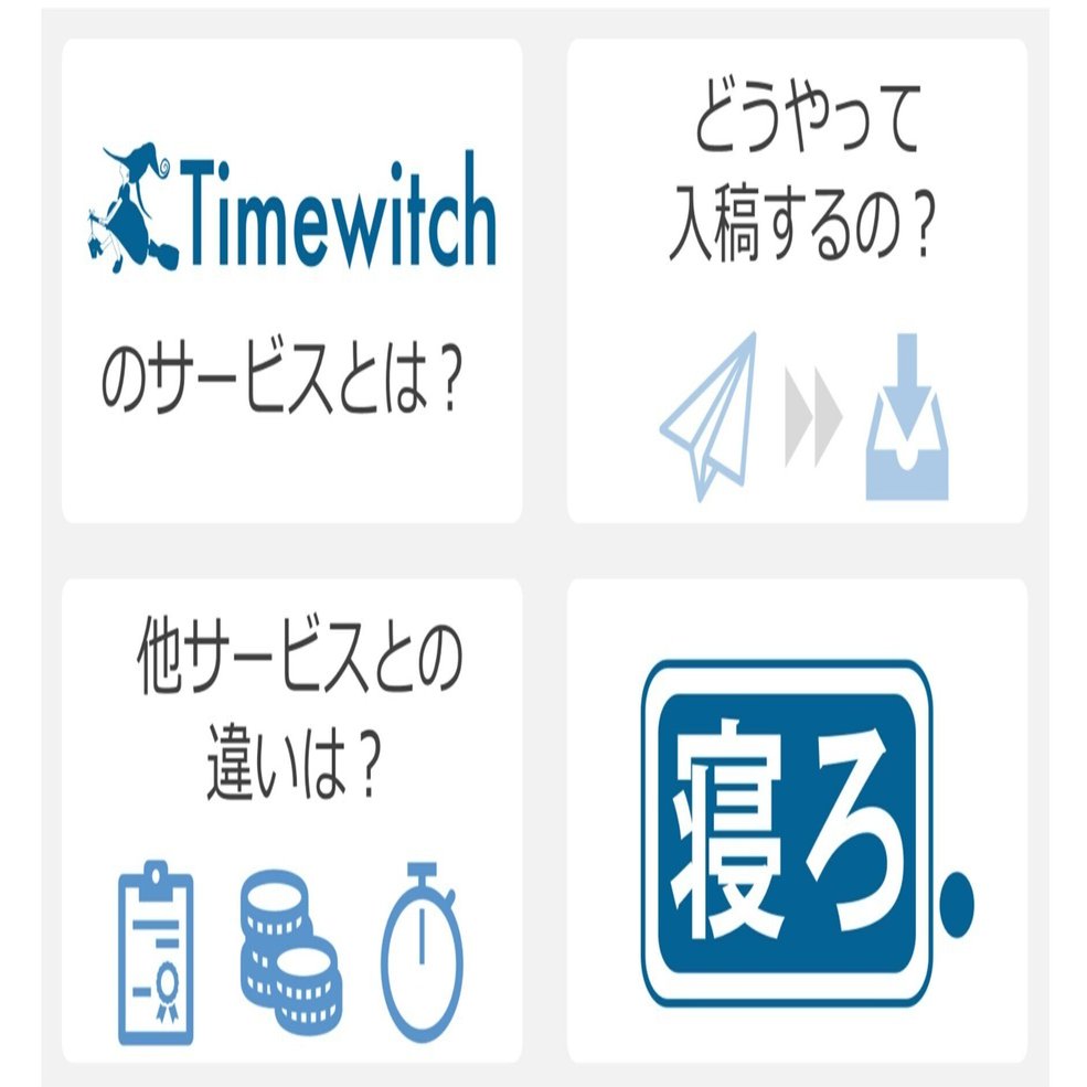 Timewitchと他の資料作成サービス3選を徹底比較！｜スライド