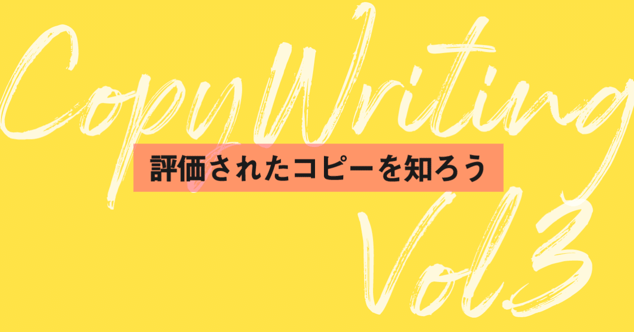 コピーのしくみ 評価されたコピーを知ろう Yu Aono Note コピーのしくみ 評価されたコピーを知ろう Yu Aono Note