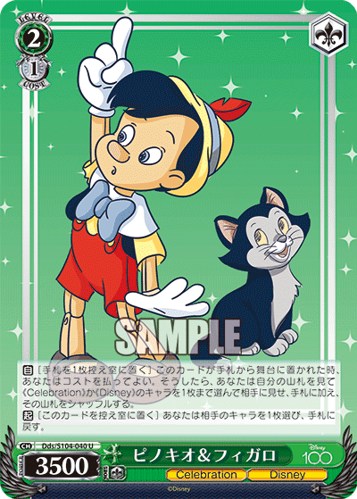 宝門Disney】さあ、シンデレラボーイになろう！｜きよふー