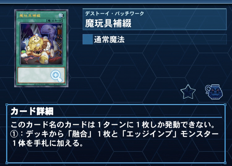 デッキ紹介】箒星の救済者｜ガレリオ