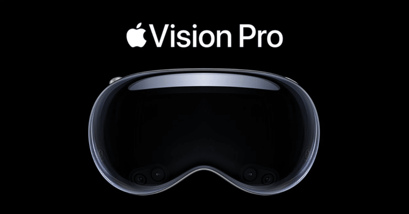 Apple Vision Pro やっぱり凄いわ。ナメててごめん