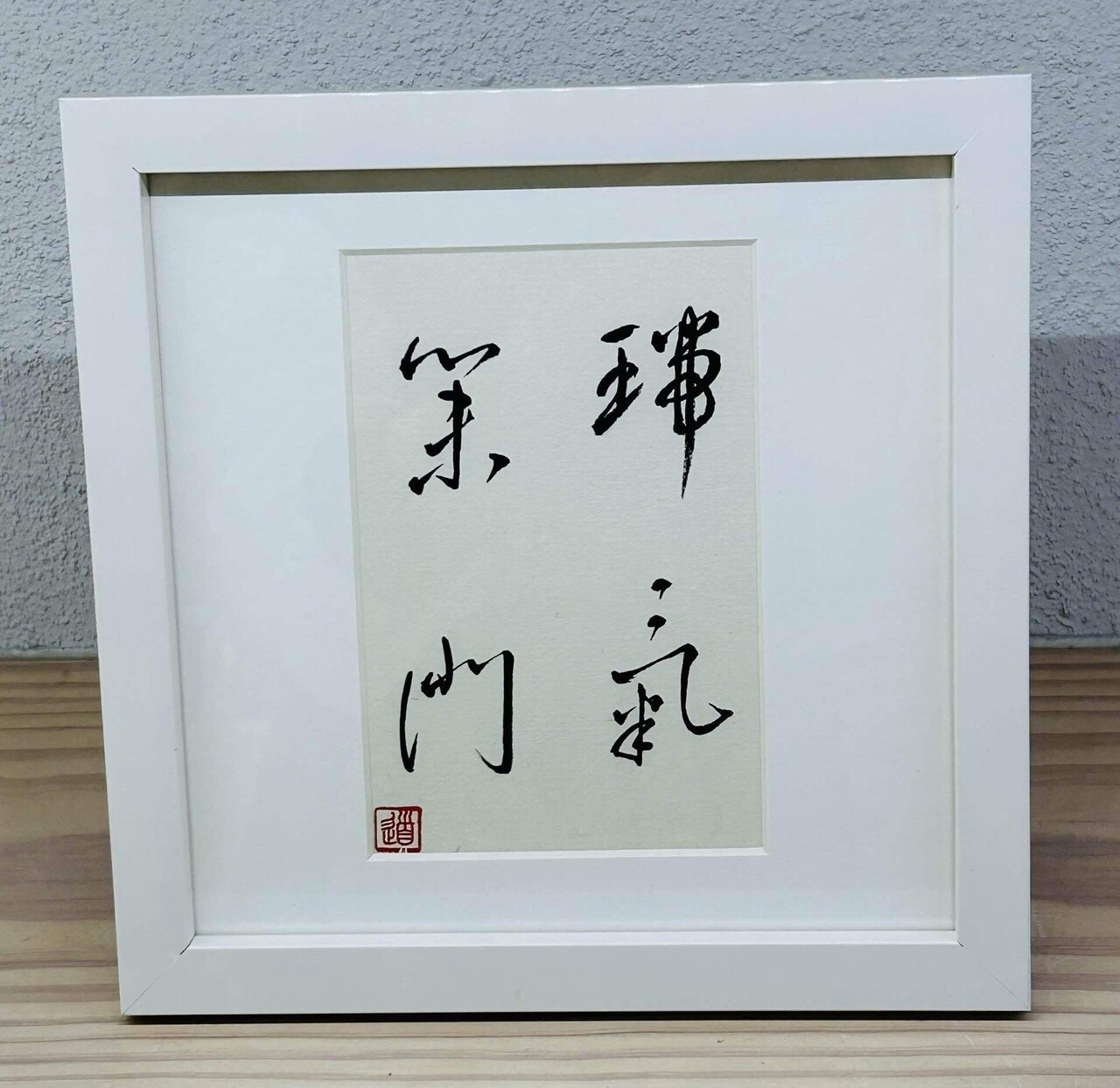 書の世界へ〜書道のはな＊みち20周年記念姉妹展に行ってきました