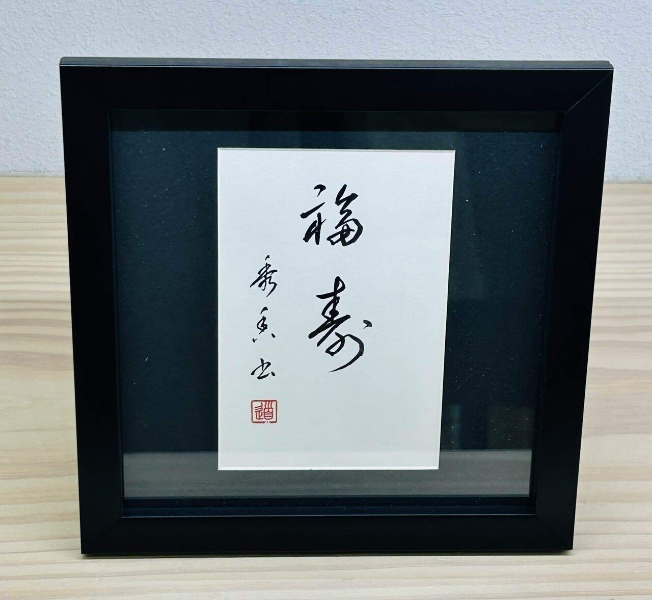 書の世界へ〜書道のはな＊みち20周年記念姉妹展に行ってきました