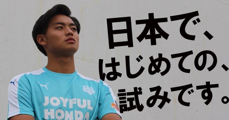 大学のサッカー部がファン感をやったら きりのはフェスタ 筑波大学蹴球部 ファン感謝day フォトレポート 板谷隼 Hayabusa Itaya Note 大学のサッカー部がファン感をやったら きりのはフェスタ 筑波大学蹴球部 ファン感謝day フォトレポート 板谷隼 Hayabusa Itaya Note