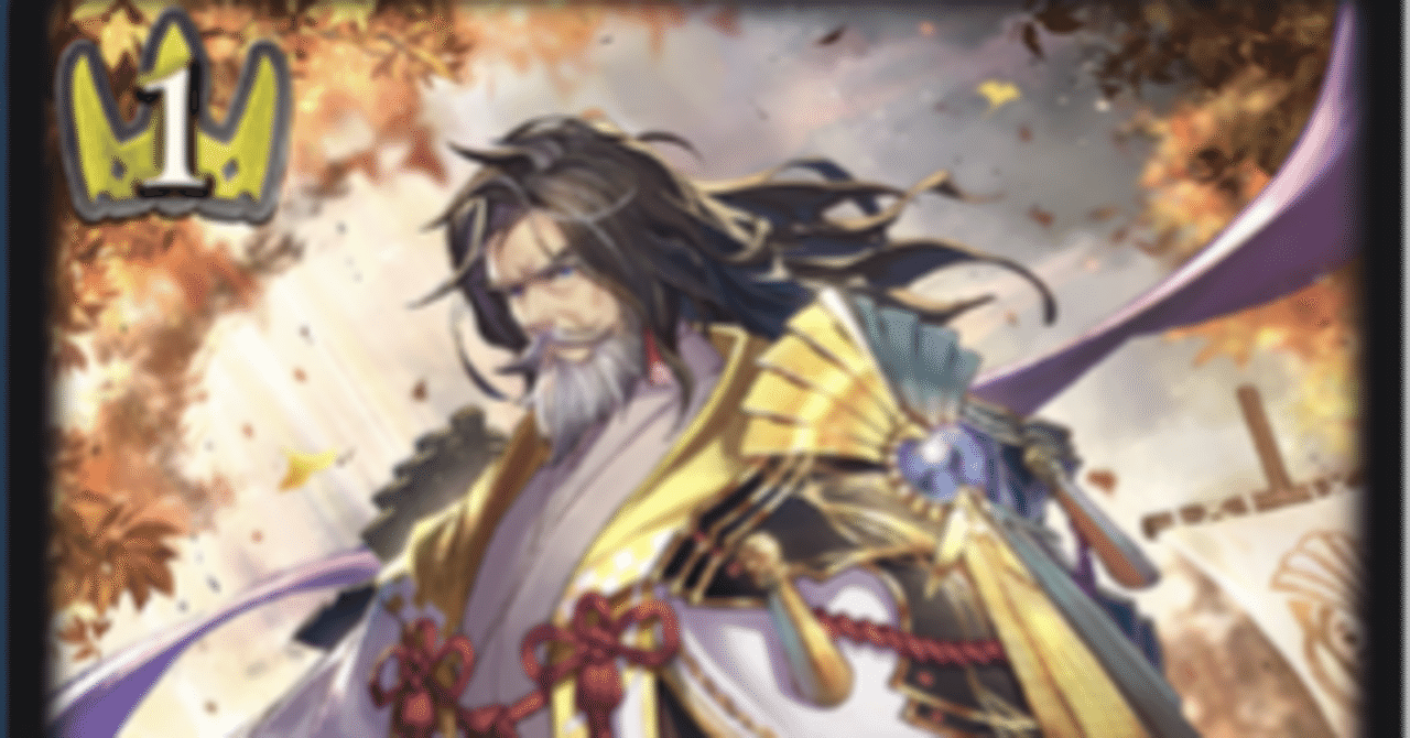 無敗の剣聖・カゲミツを使いたい！｜兎夢