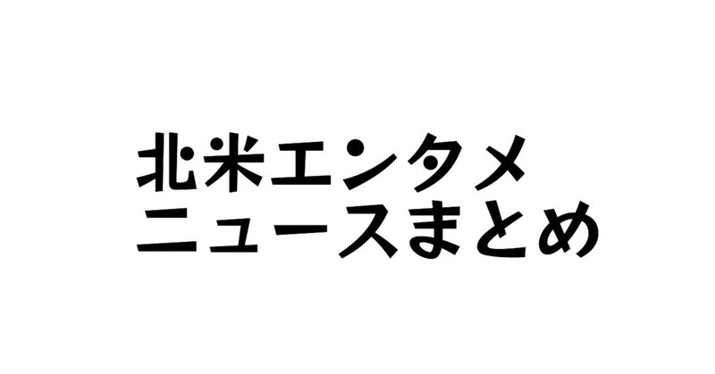 【北米エンタメニュースまとめ】女性主人公を少年漫画の技法で描くあかね噺、今夏の北米コミコンに日本人ゲスト相次ぎ登場、マイアニメリストによる「2023年に読むべき漫画リスト」