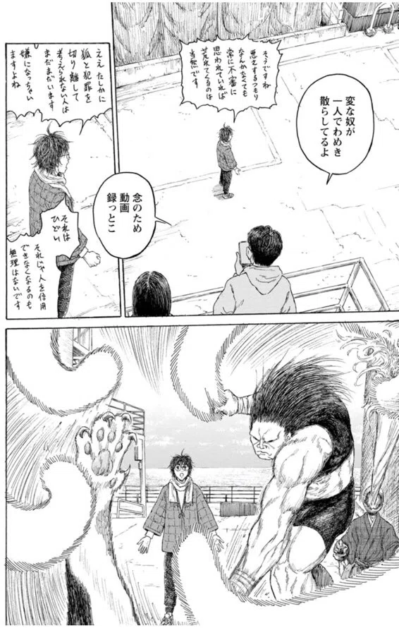 精神病患者としての左翼──岡田索雲『ようきなやつら』感想