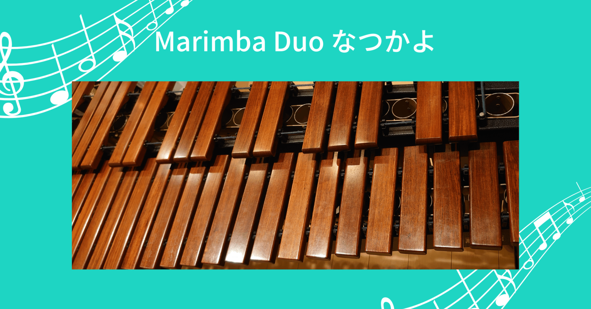 マリンバの生演奏をかぶりつき席で見ちゃった結果】~世界もココロも