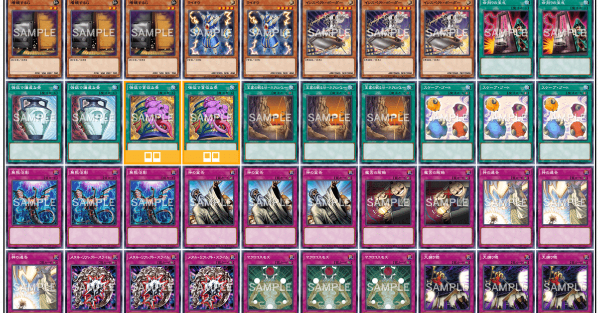 遊戯王マスターデュエル】マスター1を達成できる程度の