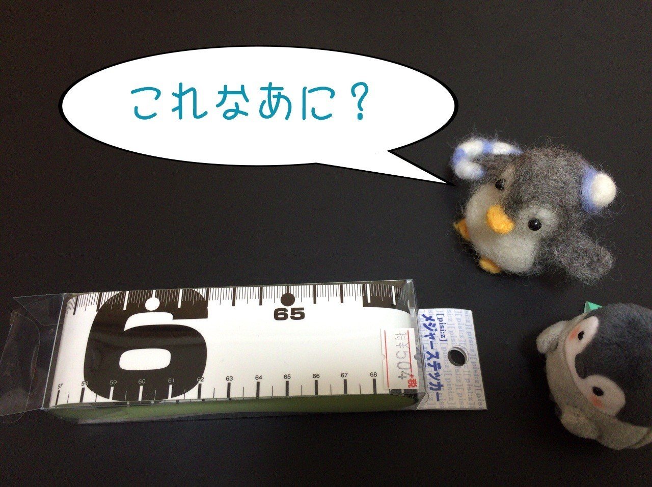 とても簡単 自作フィッシングメジャー 今日のアジはどんな味 たのしいアジングと激うまレシピ Note