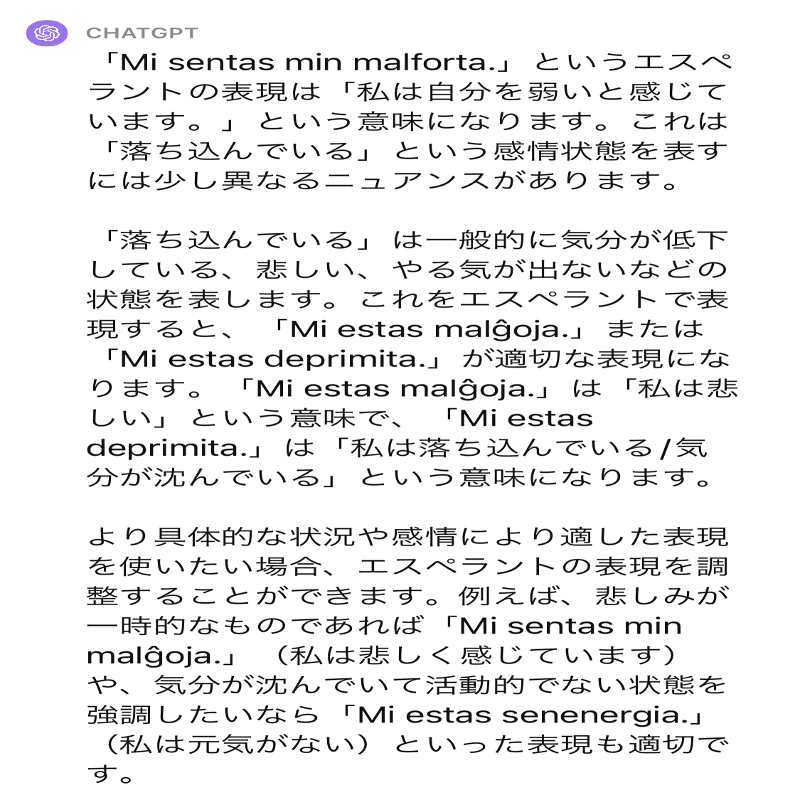 1日の勉強量（20230613エスペラント語進捗）｜サエキ エマ