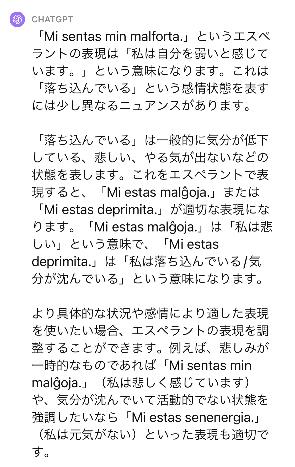 1日の勉強量（20230613エスペラント語進捗）｜サエキ エマ