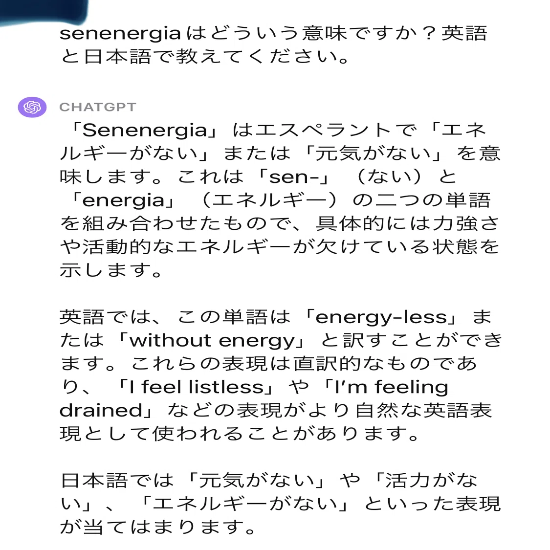 1日の勉強量（20230613エスペラント語進捗）｜サエキ エマ