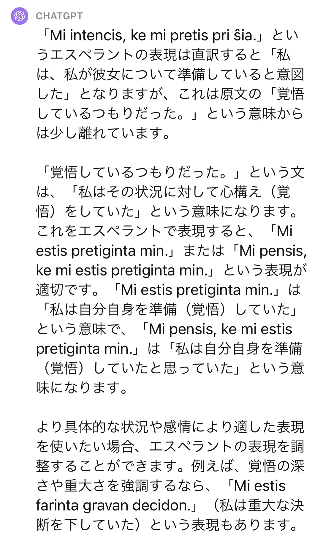 1日の勉強量（20230613エスペラント語進捗）｜サエキ エマ