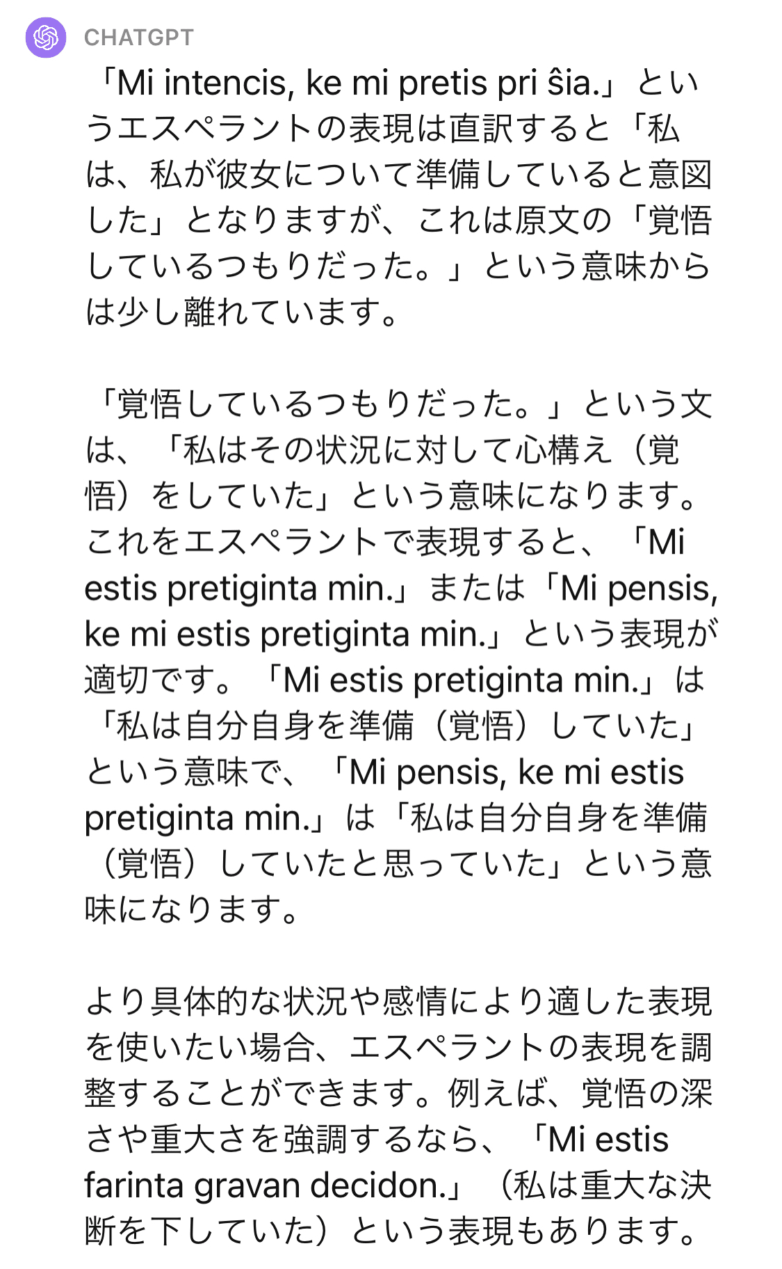 1日の勉強量（20230613エスペラント語進捗）｜サエキ エマ