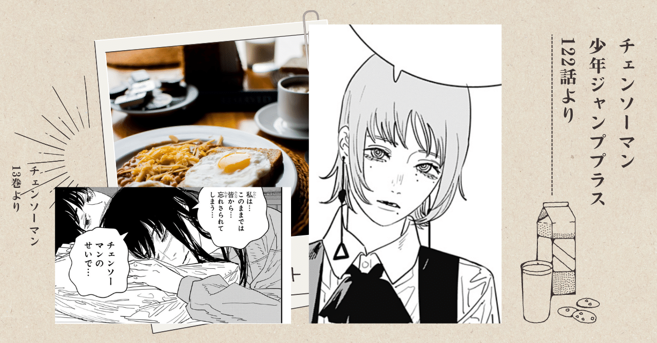 チェンソーマン第二部考察 飢餓の悪魔（キガちゃん） Part V 核兵器の