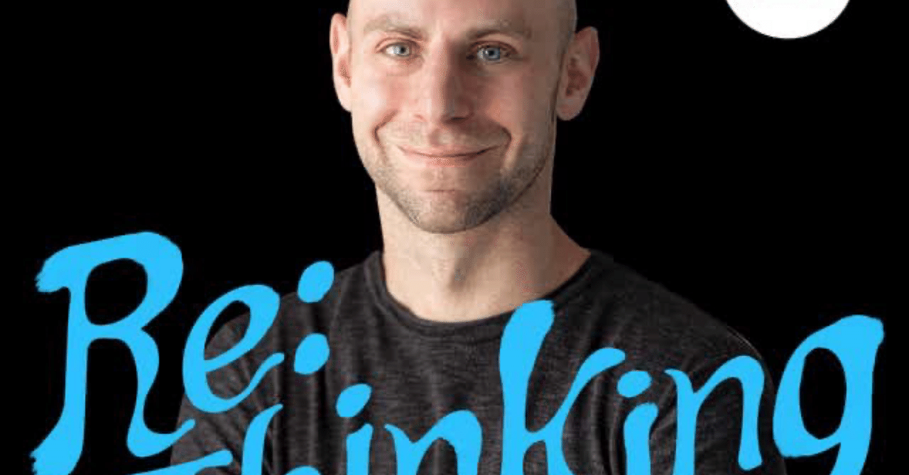 感想:ReThinking with Adam Grant|つぐみ@アイルランド在住会計士