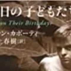 荒井献 著作一覧｜鳥――批評と創造の試み