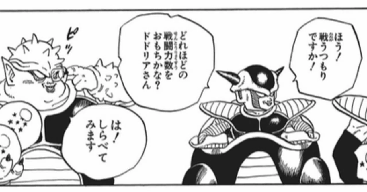 スカウターが計測しているのは気ではなく「気の器」という話 