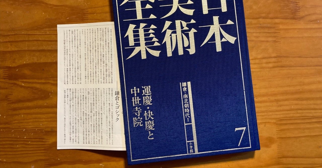 おすすめの美術図書】 そのとき、西洋では｜kaekoik