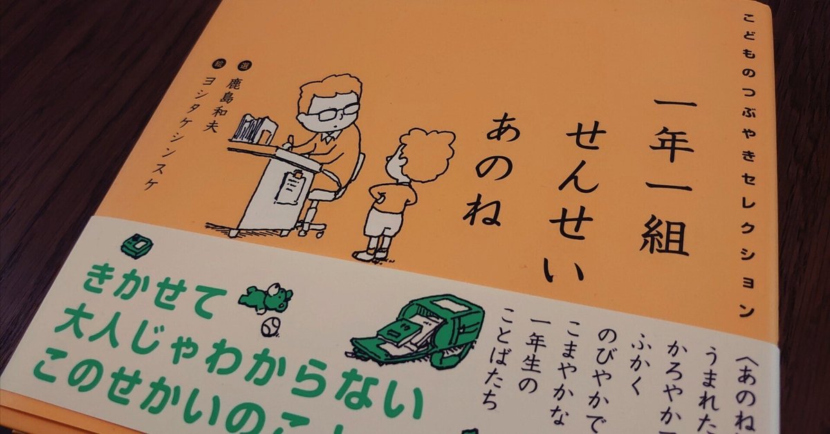 一年一組のそっくりさん｜縞靴下ゆう