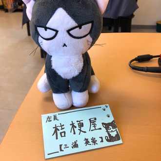 10 07 Wed Lifelog 桔梗屋 三浦 英崇 Note