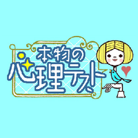 本物の夢診断 夢テーマ 手紙 メール 本物の心理テスト Note版 Note