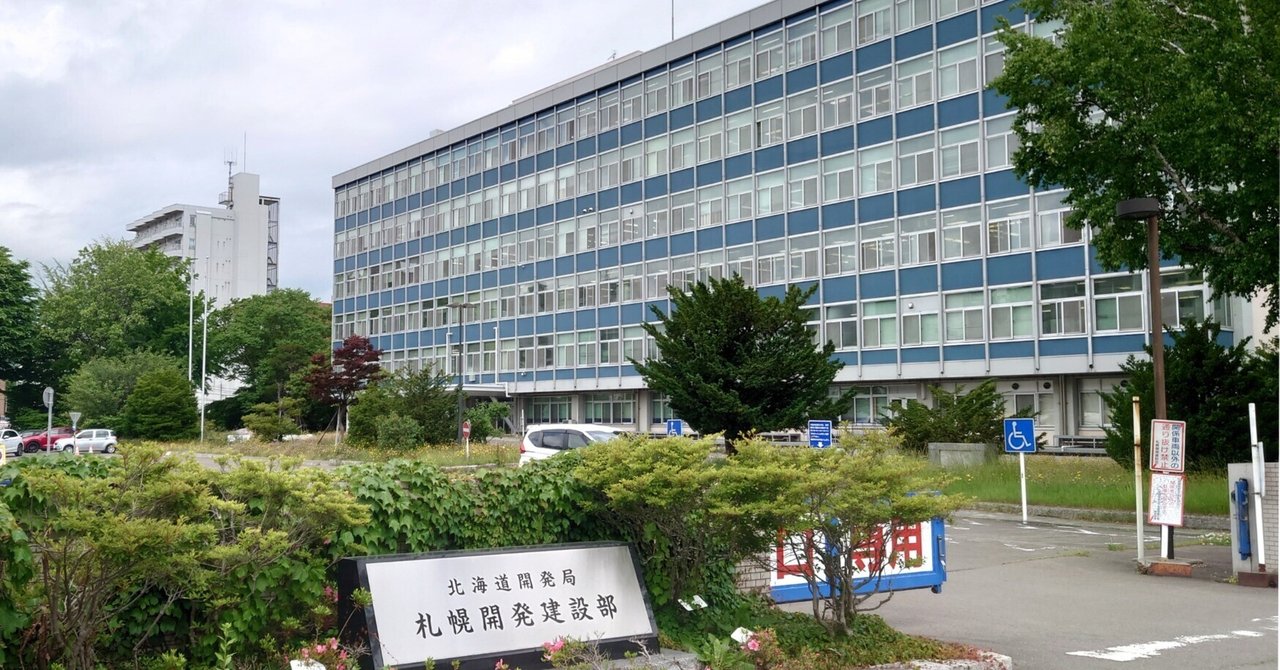 所在地／庁舎のご案内 - 北海道のホームページ