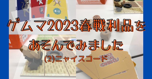 机上で感想「千葉県大喜利大会 vol.MAX!!!!」｜カタオカイツキのnote