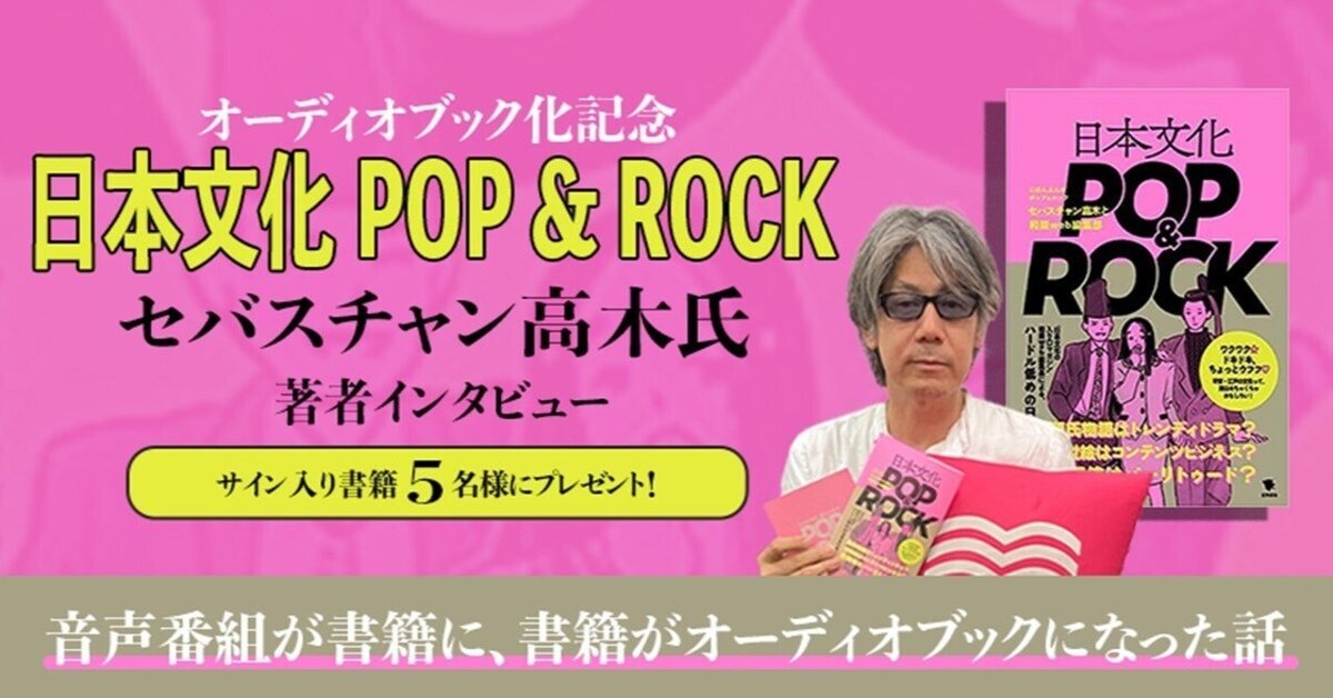 美しい セバスチャン高木さんインタビュー】「日本文化」は最高の その他