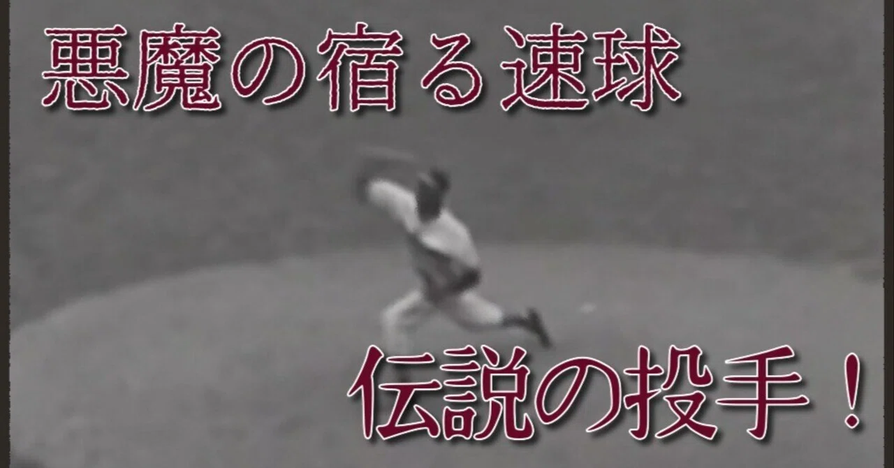 伝説の史上最速投手 : サチェル・ペイジ自伝 上下巻揃セット Yahoo!オークション - 史上最高の投手は誰か サチェル・ペイジ 佐山和