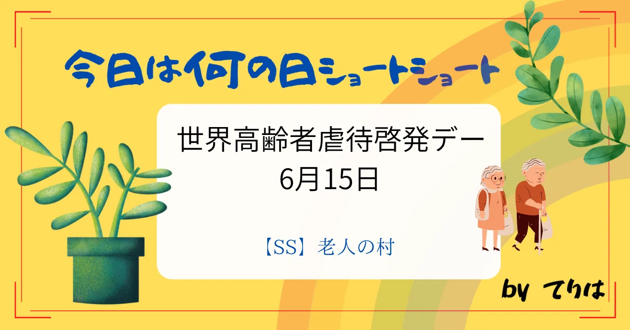 見出し画像