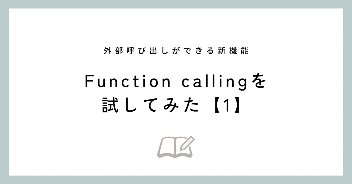 見出し画像
