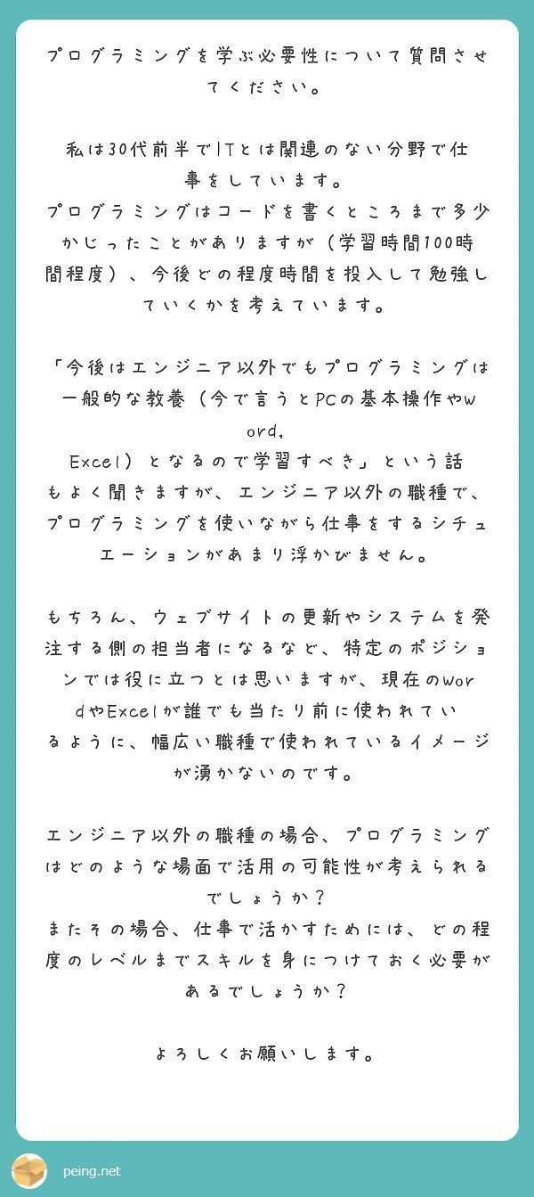 プログラミングなんか覚えても意味がない 松井博 Note
