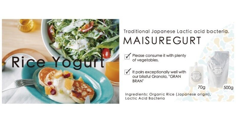 Traditional Japanese Lactic acid bacteria that please the body. Rice Yogurt"MAISUREGURT"