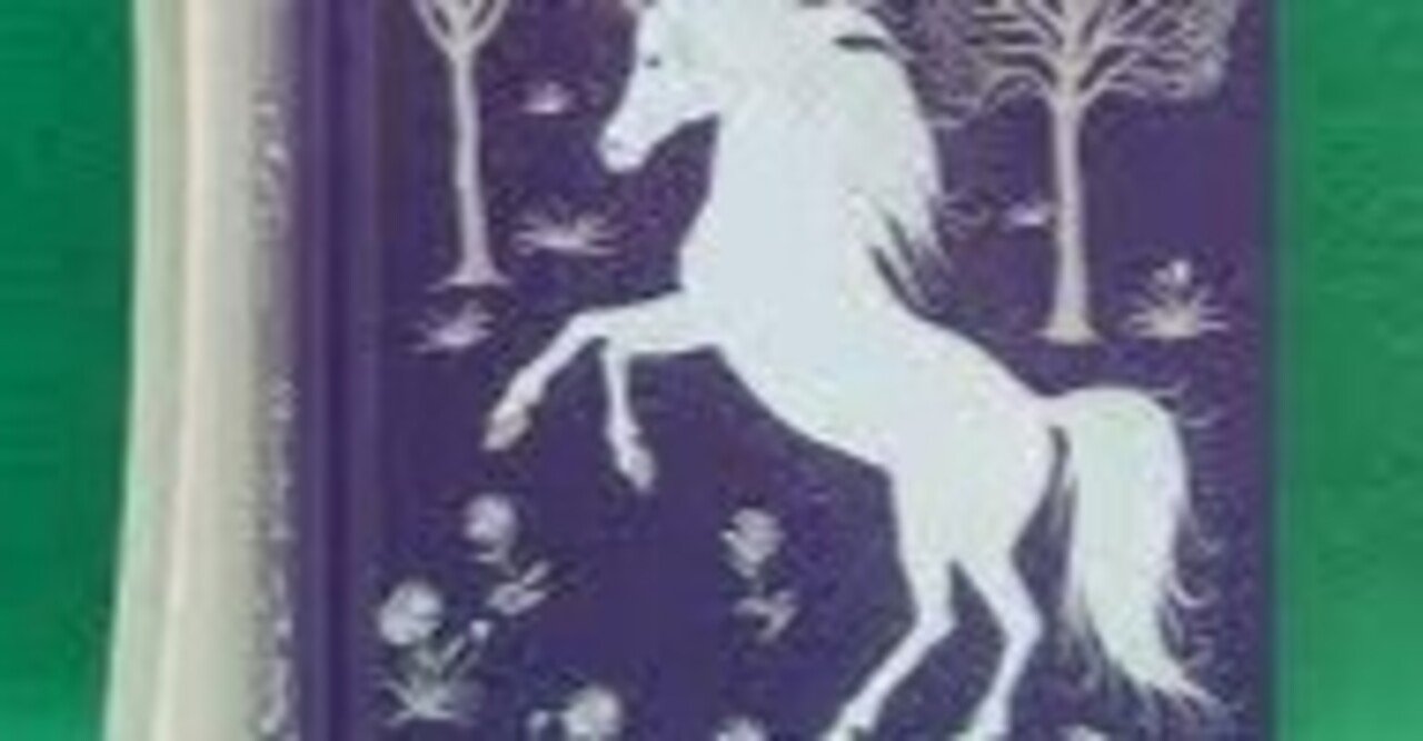 ヴィクトリア時代を舞台とする乳脂肪分過多なファンタジー 岩波少年